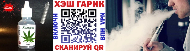 Еда ТГК марихуана Сальск
