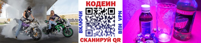 дарнет шоп дарк нет формула Кодеиновый сироп Lean напиток Lean (лин) Сальск